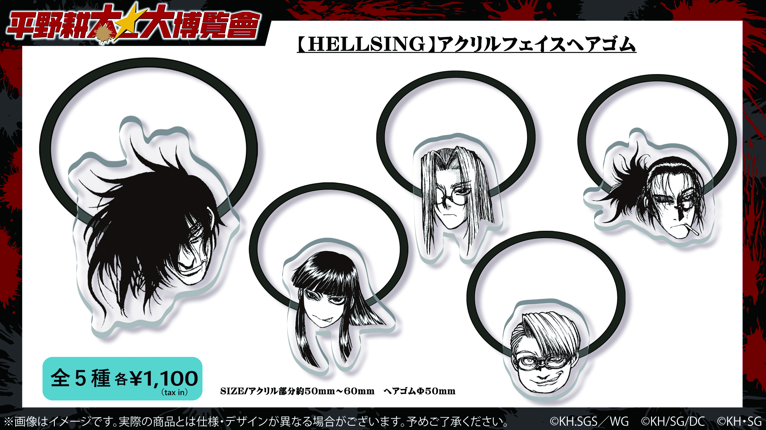 HELLSING ヤンのニットキャップ （Angel on X: 