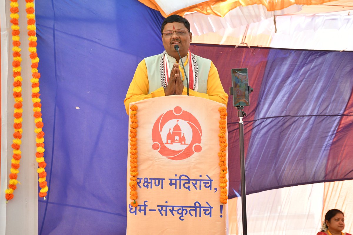 Sunil Ghanwat ЁЯЫХЁЯЫХ (@sg_hjs) on Twitter photo ЁЯЪй In Amravati, the Mandir Adhiveshan concluded at Jahangirpur.
ЁЯЫХ Abolish the Government control on the temples and implement 'Anti Land Grabbing Act' in Maharashtra!
ЁЯЪйA unanimous demand of more than 450 temple trustees of Amravati district!ЁЯЫХЁЯЫХ
<a href="/ReclaimTemples/">Reclaim Temples</a> ЁЯЪй In Amravati, the Mandir Adhiveshan concluded at Jahangirpur.
ЁЯЫХ Abolish the Government control on the temples and implement 'Anti Land Grabbing Act' in Maharashtra!
ЁЯЪйA unanimous demand of more than 450 temple trustees of Amravati district!ЁЯЫХЁЯЫХ
<a href="/ReclaimTemples/">Reclaim Temples</a>