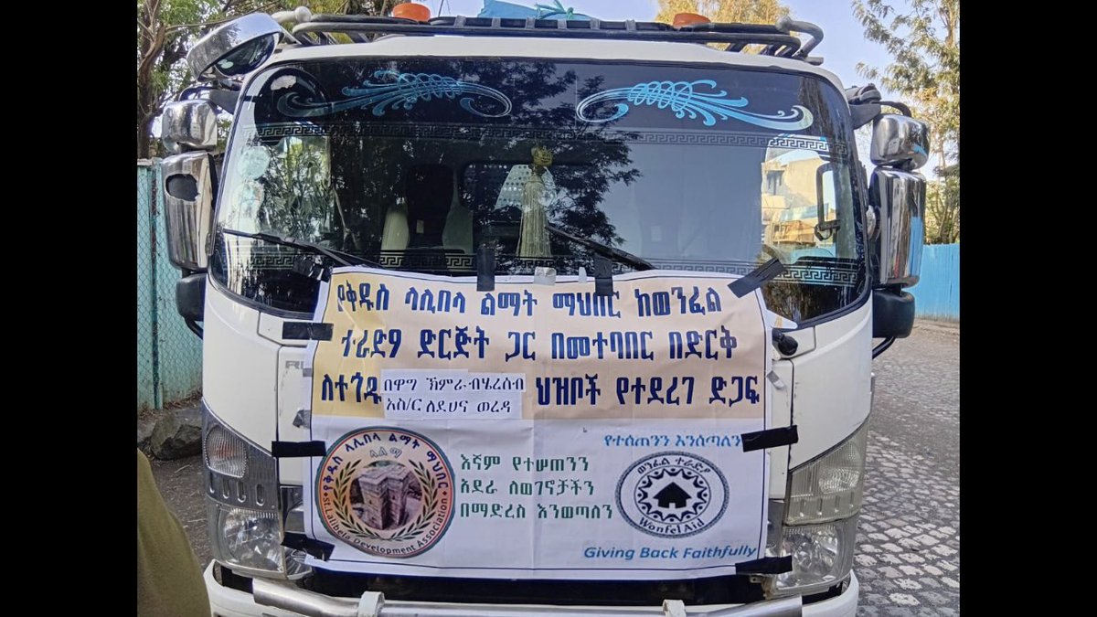 Wonfel.org / ወንፈል ተራድዖ tweet media