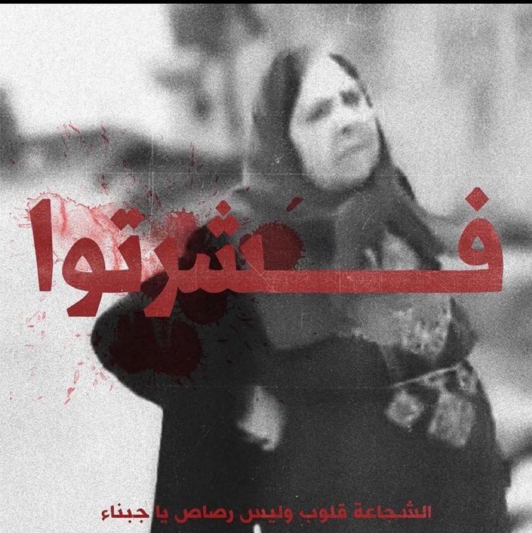 عهدآ لن يفلح الجولاني