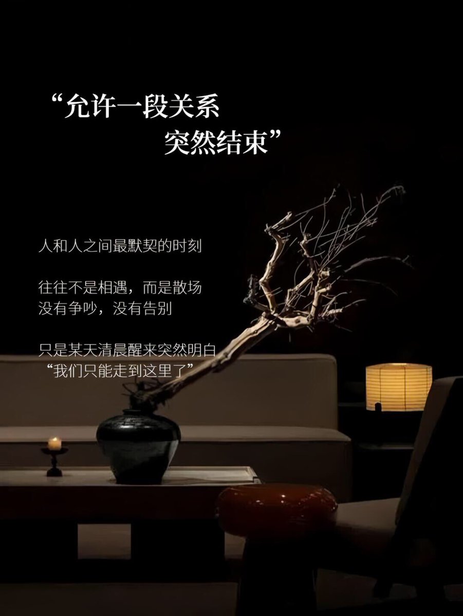 “允许一段关系突然结束”