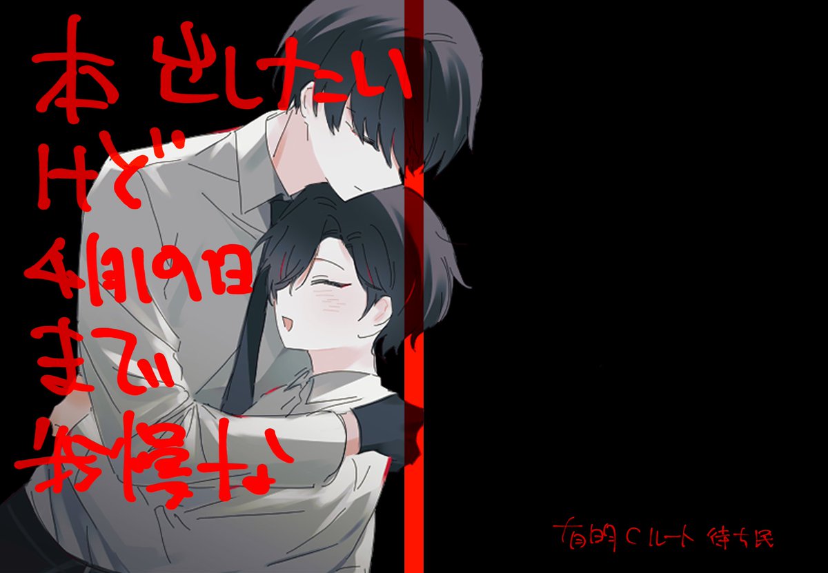 #大穢