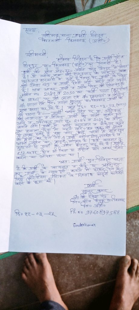 Sundar kumar Sk tweet media