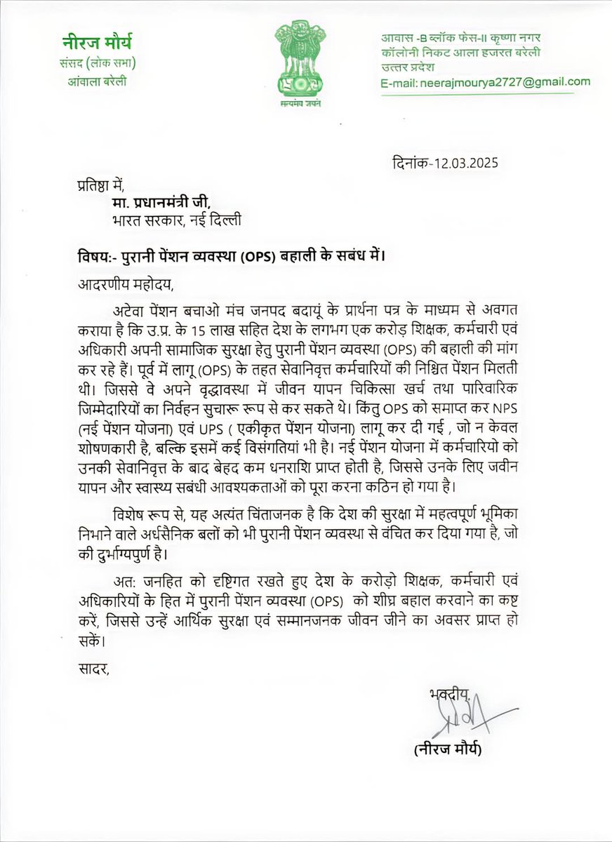 MaraviSK1's tweet photo. संसद लोकसभा का ops समर्थन पत्र अगर आप चाहते हैं ops तो शेयर करें जिससे बाकी संसद भी समर्थन दें। https://t.co/ez1hdvGnpc