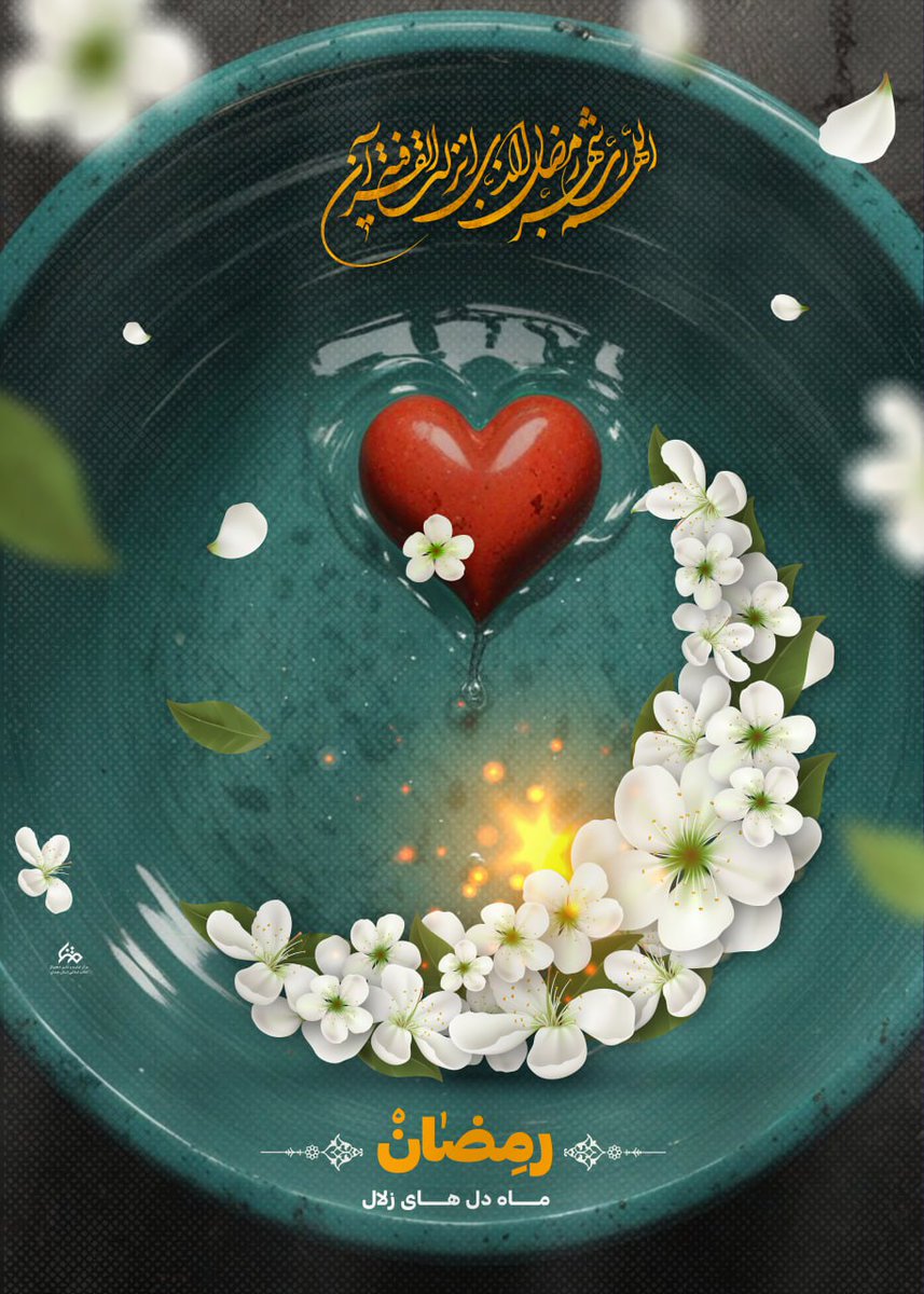 مجموعه #پوستر | رمضان

🔸ماه نزول قرآن
🌸ماه دل های زلال

#ماه_امید
#مهمونی_خدا

🌐 مرکز متنا سازمان فضای مجازی بسیج استان همدان
🇮🇷 @matnahamedan 
🇮🇷 <a href="/matnamedia/">Matna Media</a>