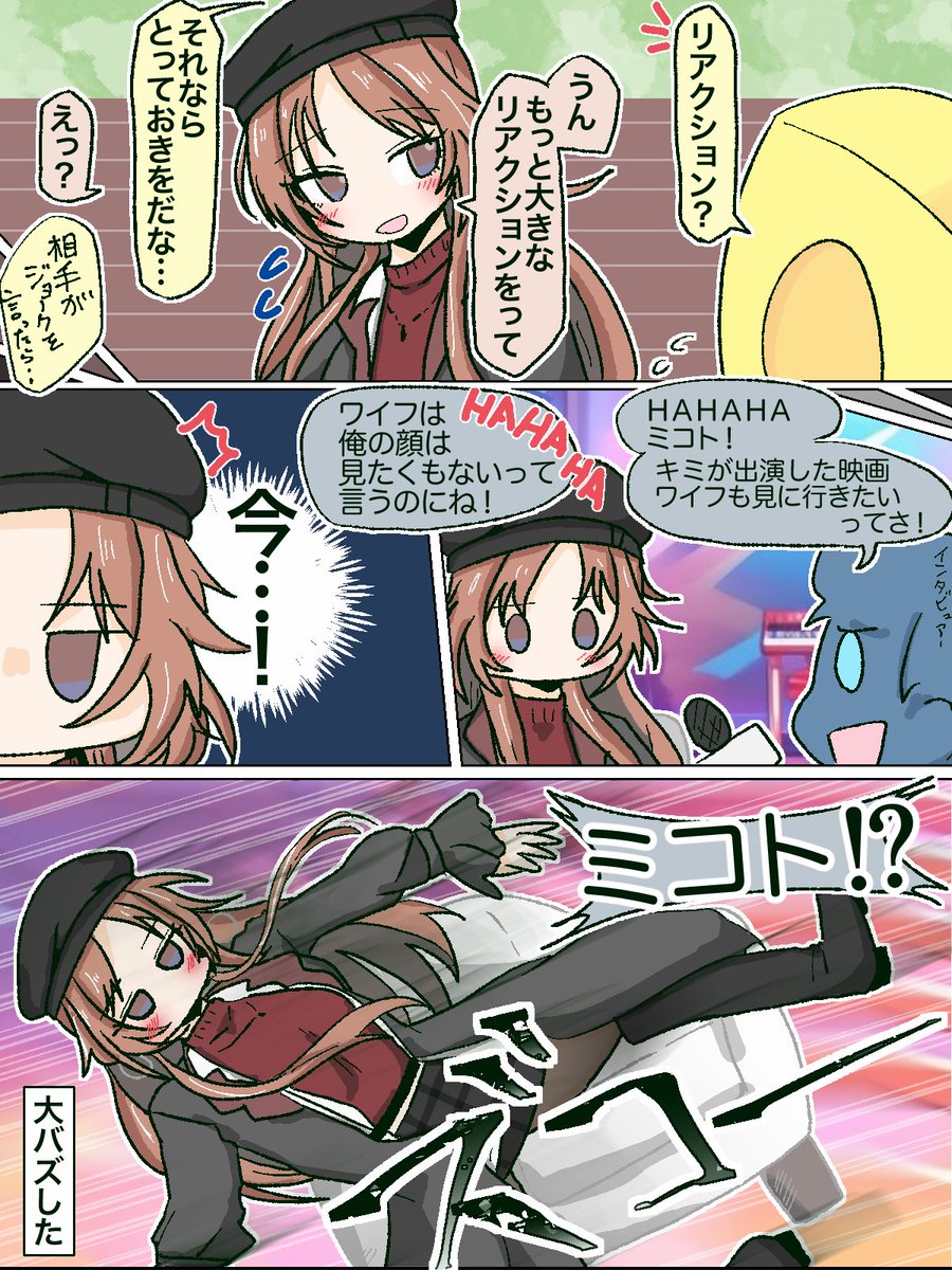 日本仕込みのリアクションを学んだパラコレ美琴さん 