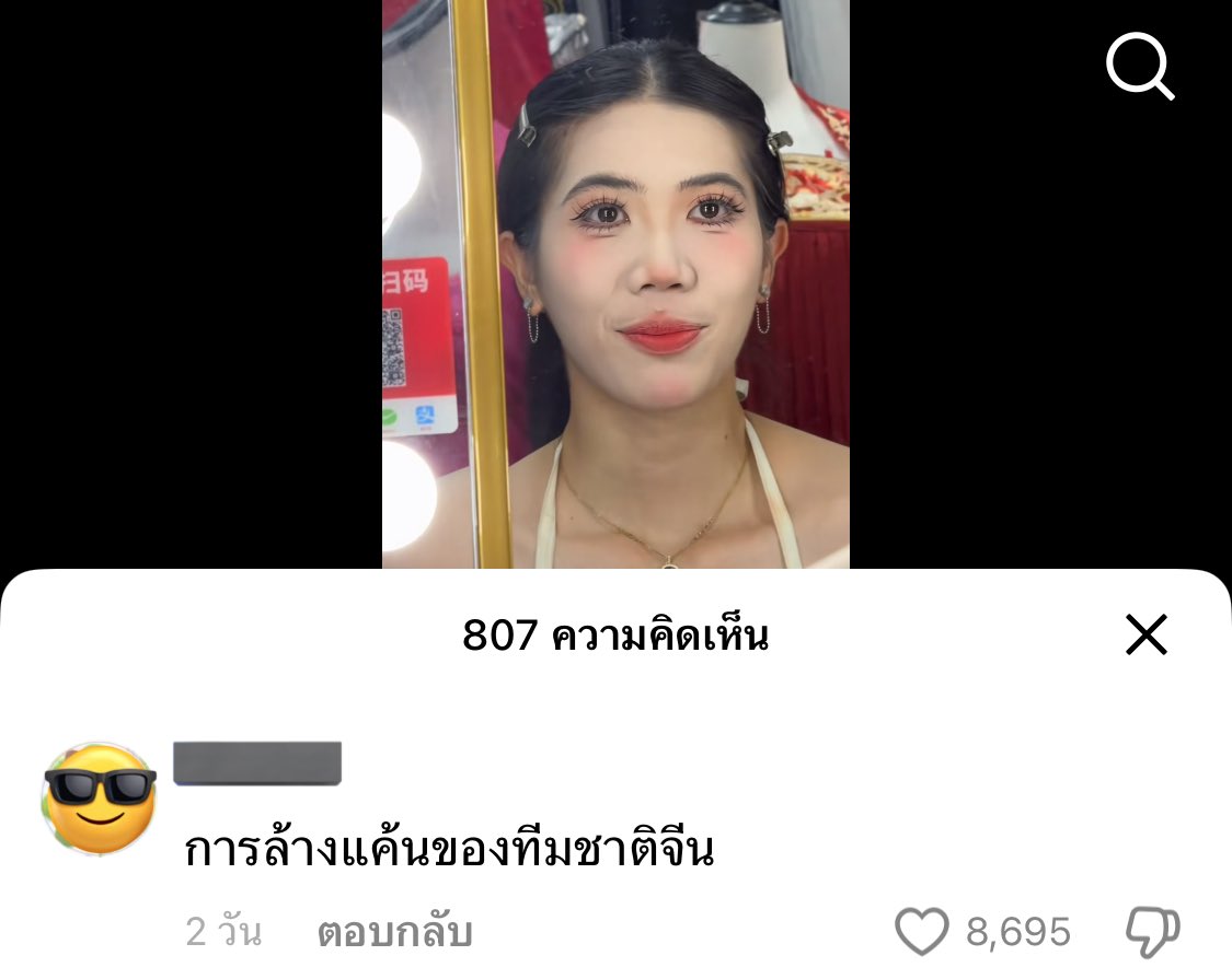 คนไทยหยุดดิ้ 555555555555555555