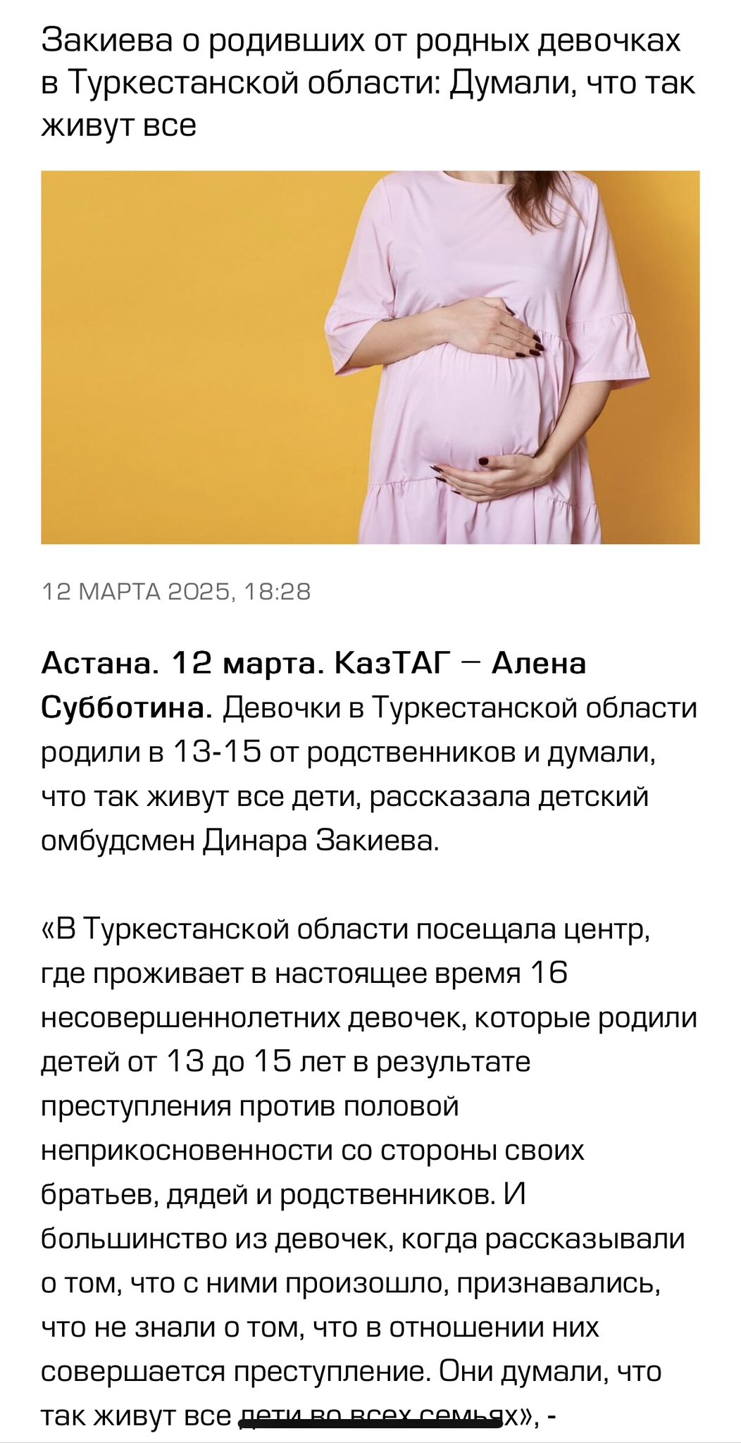 13 летние голые малолетки  Ринат Балгабаев (@Rinat_Balgabaev) / X