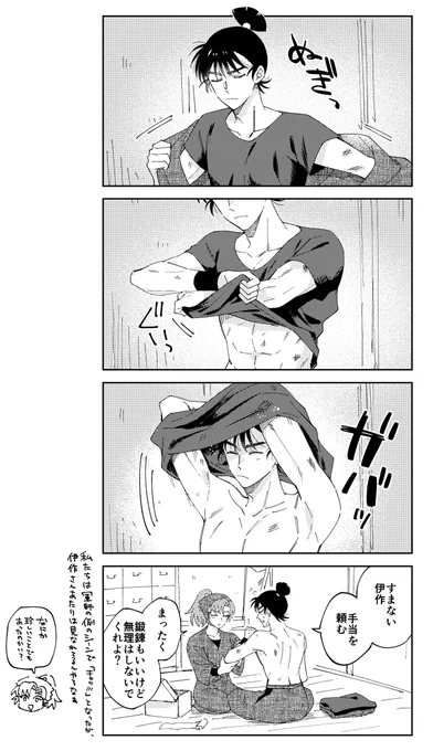 伊けま #伊食満 例の 
