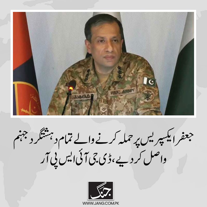 mbasitkhans's tweet image. جعفر ایکسپریس کے واقعے نے گیم کے رولز تبدیل کردیے‘ دہشت گردوں نے 21 مسافروں کو سیکیورٹی فورسز کے آپریشن سے قبل شہید کیا۔
کچھ عناصر اقتدار کی ہوس میں قومی مفاد کو بھی بھینٹ چڑھا رہے ہیں‘ 

#ISPR
#ISPRStatement #JaffarExpress