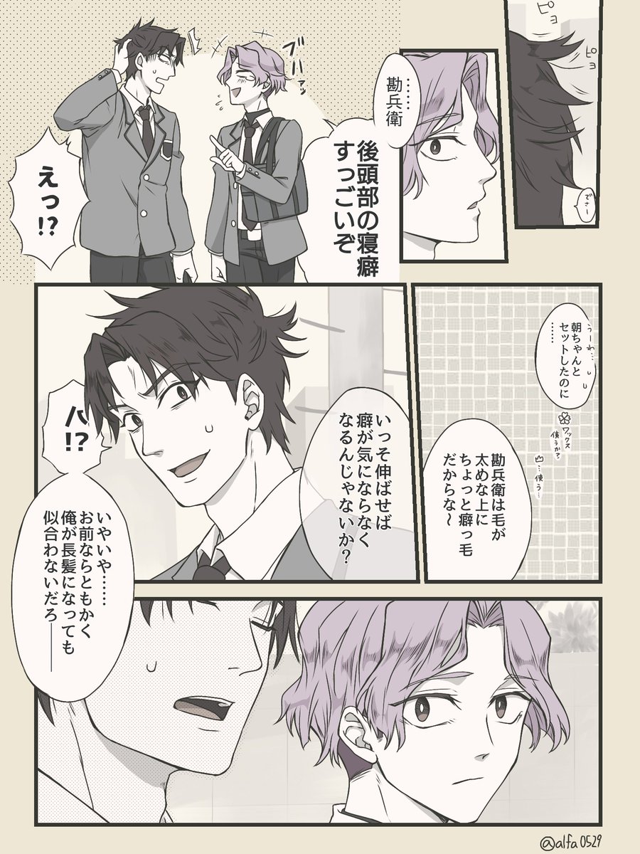 現パロ。   

桜木先輩(記憶あり)と若王寺先輩(記憶無し)と髪の話 