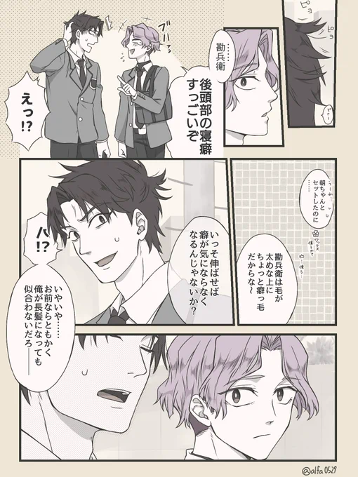 現パロ。   

桜木先輩(記憶あり)と若王寺先輩(記憶無し)と髪の話 