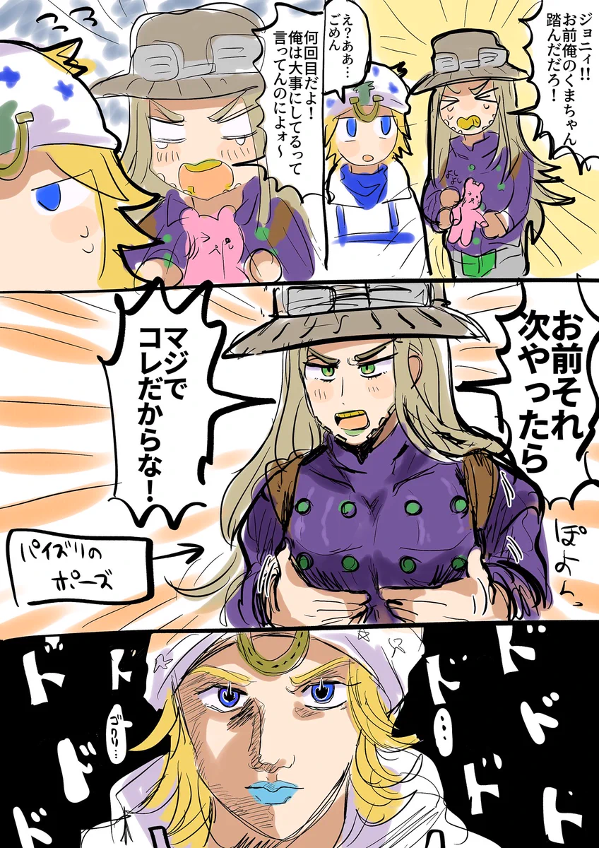 ズゾッ on X: 