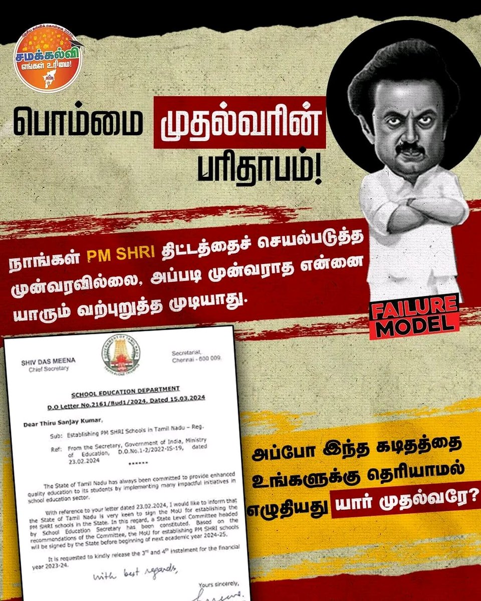ThiBharat's tweet image. #GetOutStalin