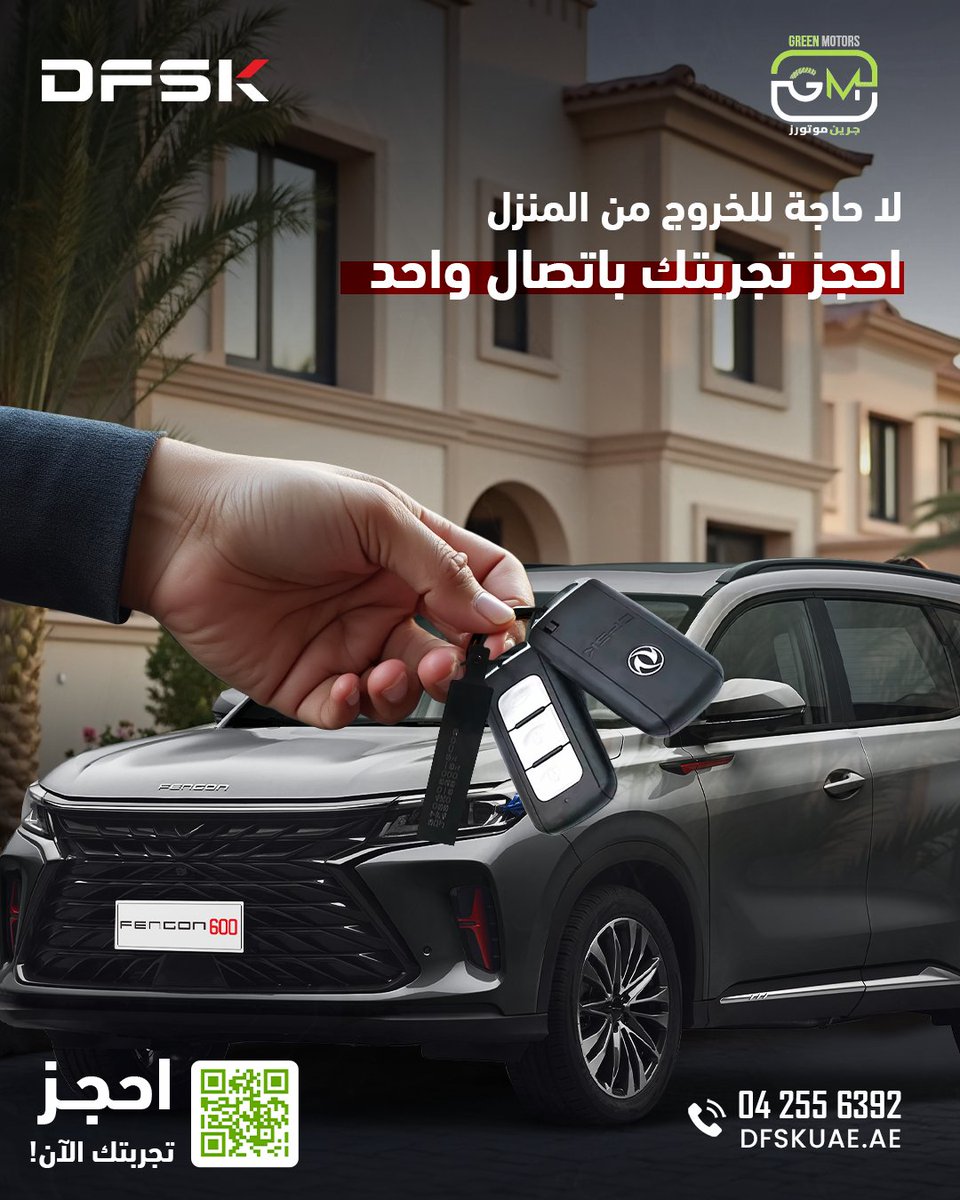 DFSKUAE's tweet image. لماذا تترك المنزل بينما سيارتك المفضلة على بُعد نقرة واحدة؟ 🚗
احجز تجربة قيادة Fengon من باب منزلك وتمتع بالفخامة التي تُسلم إليك. واسأل عن عروضنا الحصرية بمناسبة رمضان. 
احجز تجربة قيادة Fengon حيث نأتي إليك لتجربة سلسة ومميزة. 📱04 255 6392 
 #DFSK #DFSKUAE #Fengon #Fengon600