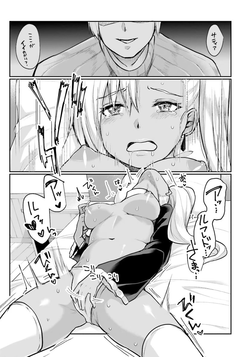 淫靡な洞窟のその奥でのエロシーン9