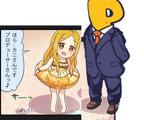 おそらくPもしっかりデフォルメされているのでしょう
もしくは聖さんが小さい天使か妖精の類である可能性 