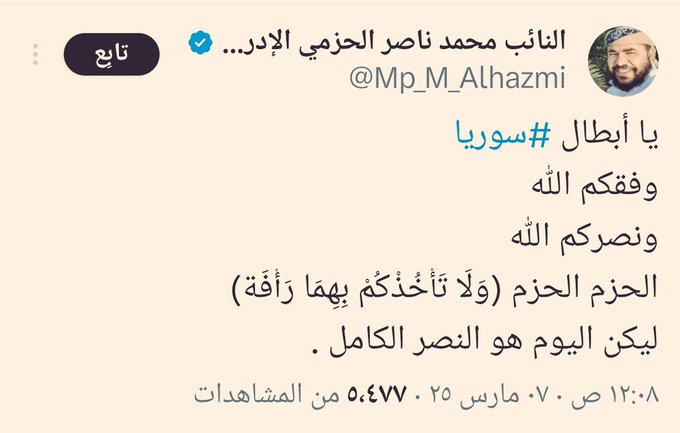 تأييد قيادات حزب الاصلاح والمطاوعة في اليمن للمجازر التي  في سوريا يدل على ان هؤلاء القوم لديهم الاستعداد الكامل بان يعملوا ماهو ابشع منها في اليمن بحق خصومهم من مختلف الاطراف ولا يمنعهم من ذلك الا عجزهم فقط ومتى ما تمكنوا فلن يترددوا .

يفضحون انفسهم قبحهم الله