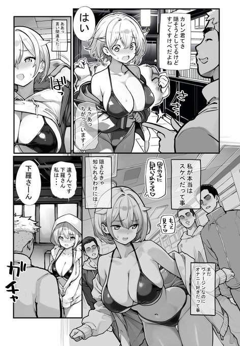 「見たいもの見せましょう」 63話目 汚れたアスリート4  速く泳げるようになりたい大学水泳部女子の紅月・M(マッキントッシュ)・ カレンと速く走れるようになりたい陸上部女子の和月乃理子はスポーツ整体師、下羅の特別指導で新たな境地に到達する ヤングコミック4月号に掲載 