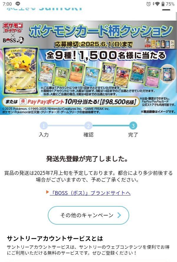 超希少　ポケモンカード　ミミッキュ boss クッション 未開封】BOSS×ポケモンカードゲーム ポケモンカード柄クッション
