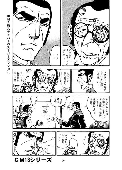 「ホンコン・シティ」(1/3) 