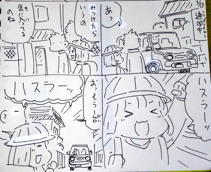 #本日のむすめさん
ラパンに似てるからかハスラーも気に入ってて見かけるたびに言ってます。ハスラーもいいぞ! 