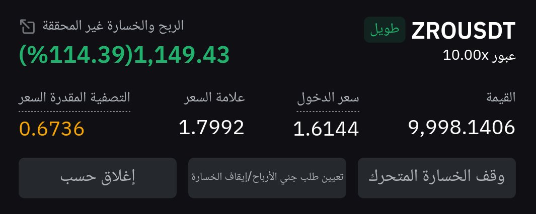 #العملات_الرقمية 
اخر صفقتين دخلتهم و غلقت هيك $BNX و الي مكمل فيها $ZRO ارتفاعها انتقاىي الله يبارك للجميع