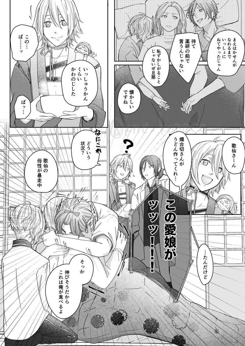 knc_konaco's tweet photo. 審神者が熱を出して川の字を要求される https://t.co/WjFDKMAHtn