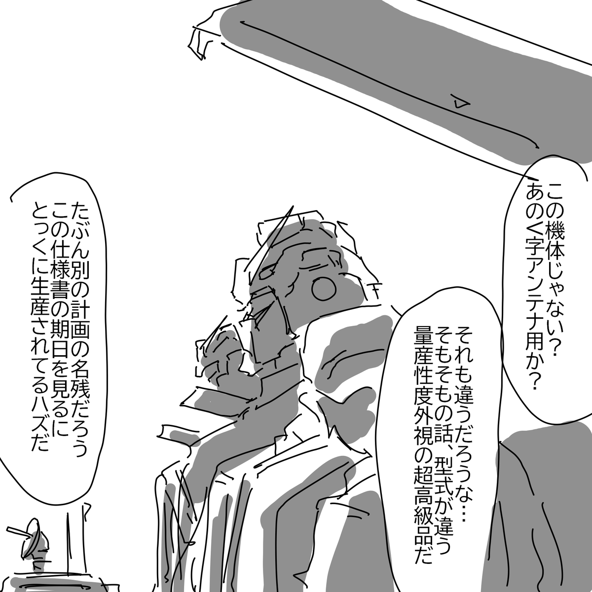 わかる人が中身を見たら、陸戦型ジムが質のいい急造品ってことがわかっちゃうんだろうなという妄想です。 