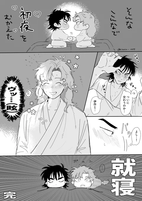初/夜留伊
⚠️微肌色・留伊なら何でも🆗の人向け 