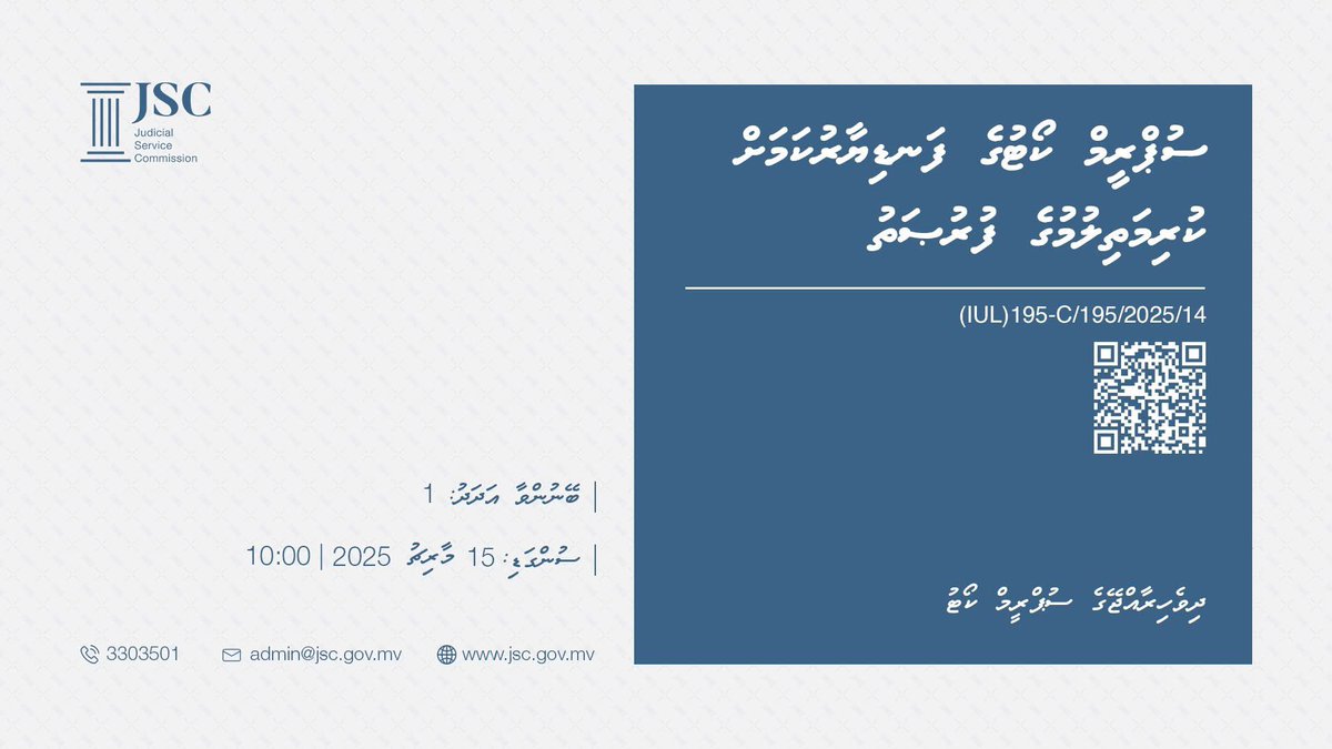 Vacancy Announcement: Supreme Court ge fandiyaaru kamah kurimathi lumuge furusathu hulhuvaalun

Due Date: 15 March 2025 (1000hrs)

More Info: jsc.gov.mv/view-vacancy/4…