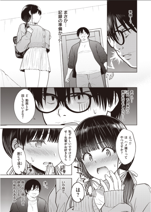 athipat_01's tweet photo. 先輩がどんなになっても大好きすぎる後輩ちゃんの話し 1/5 https://t.co/BdMXqissgT