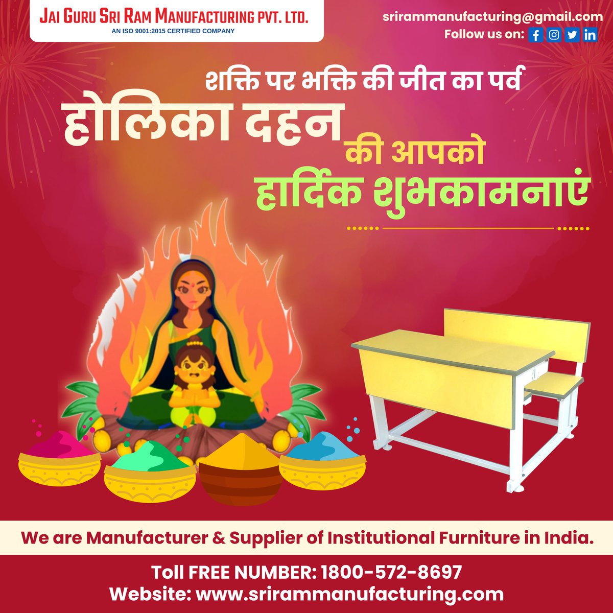 srirammanufactu's tweet image. शक्ति पर भक्ति की जीत का पर्व होलिका दहन की आपको एवं आपके परिवार को हार्दिक शुभकामनाएं!
#jaigurusrirammanufacturing #srirammanufacturing #institutionalfurniture #HolikaDahan #holi2025 #holihai #holikadahan2025 #HolikaDahan