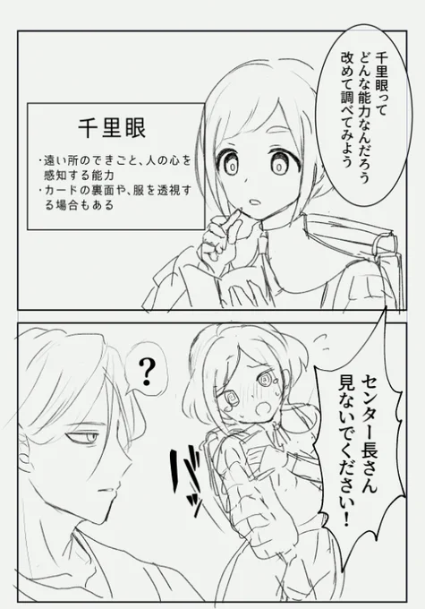 廻あざ #廻あざ 