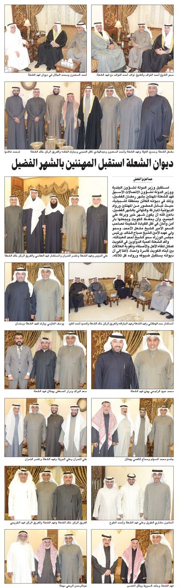 ديوان الشعلة استقبل المهنئين بالشهر الفضيل

alanba.com.kw/1299552/