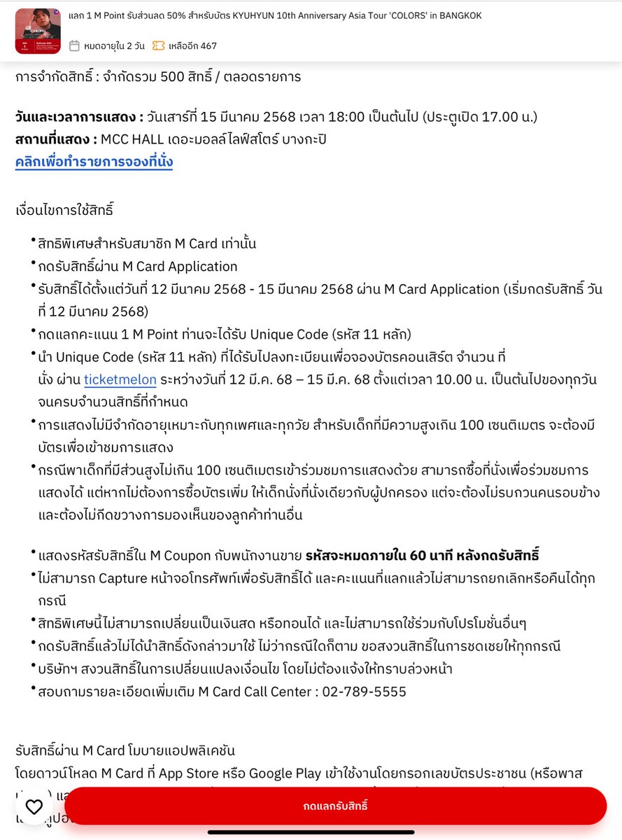 โจคยูตึ่งโป๊ะรักม้าชี ♥︎ tweet media
