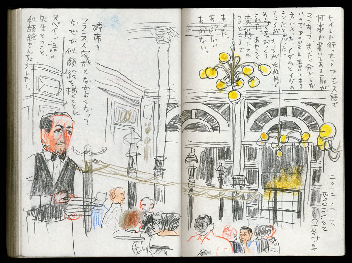 パリ、バルセロナ、NY 