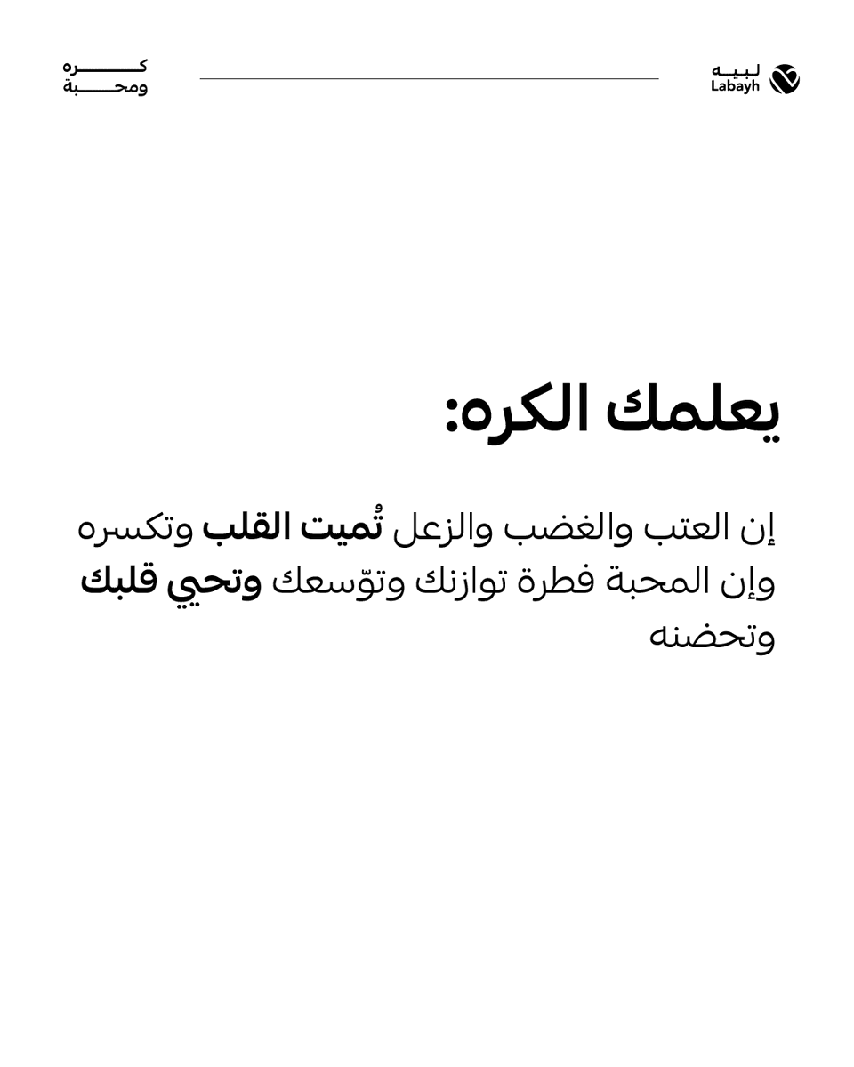 لبيه tweet media