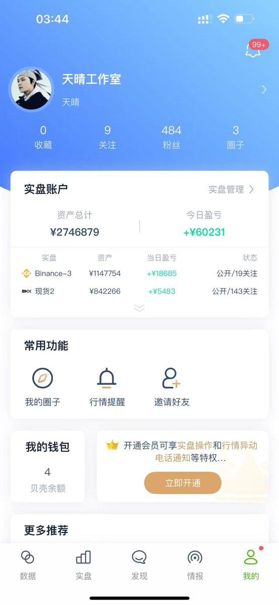 黄推福利内容 - 天晴ETH的精彩图片 福利姬天晴ETH分享的黄推图片2 - 网红私拍内容