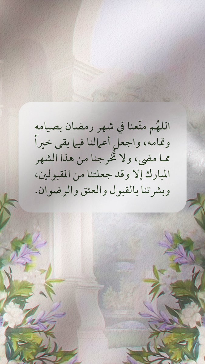 #رمضان12_الدعاء_المستجاب