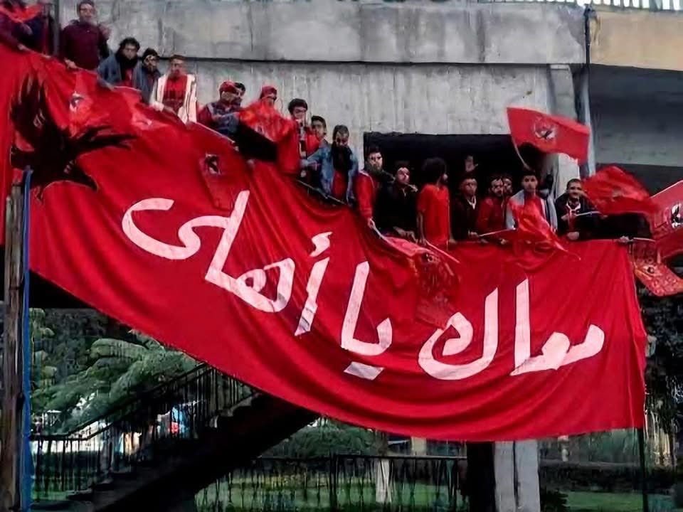 #كلنا_في_ضهرك_يا_اهلي