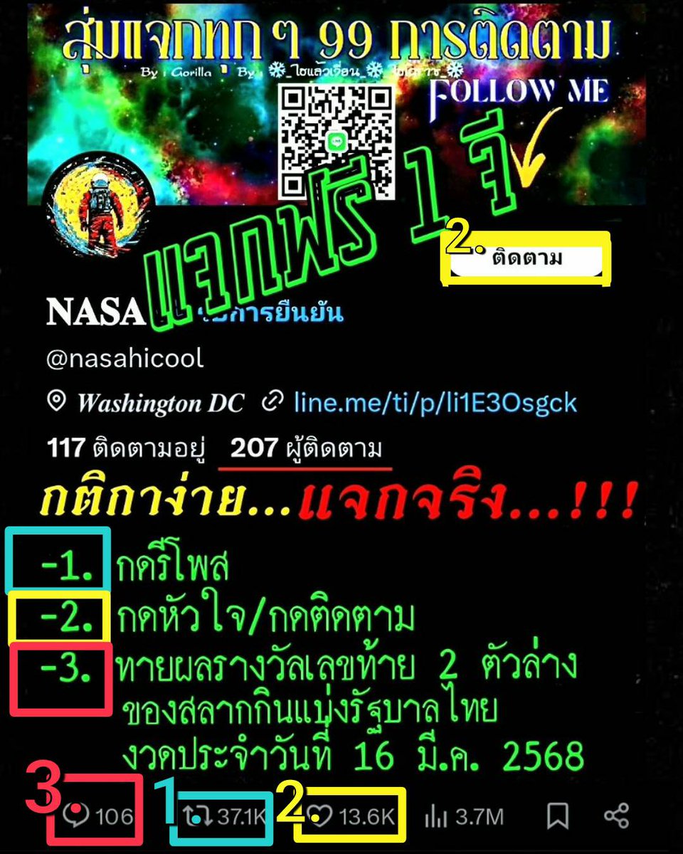 nasahicool's tweet photo. มาครับ‼️ เดินทางข้าม 99 ที่ 2 แล้ว
มาตามสัญญา #แจกฟรี 🧊 สำหรับคนที่ทำตามกฏิกา
    เริ่มทายได้ตั้งแต่เห็นโพสนี้จนถึงวันที่ 16 มี.ค. 2568 เวลา 15:00 น.
     ทายได้คนล่ะ 3 เลข ถ้าไม่มีใครทายถูกขอยกรางวัลให้ผู้ที่ทายได้ใกล้เคียงที่สุด

     🙏_ขอให้ทุกท่านโชคดี_🙏 https://t.co/0MHbM26Ij9