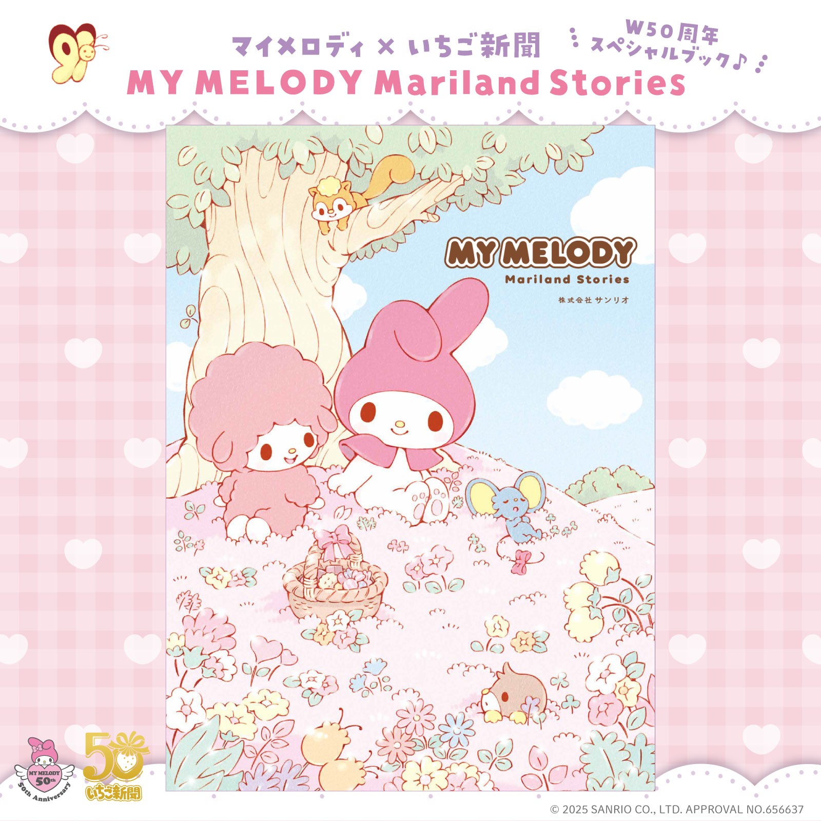 最も 割引 サンリオ on X:  ぬいぐるみ