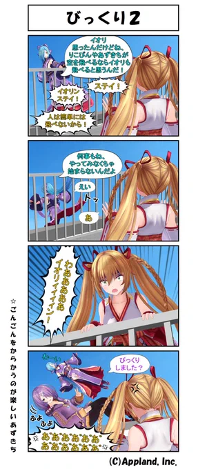 これ好き
ごんごんからかうの面白そうよね… 