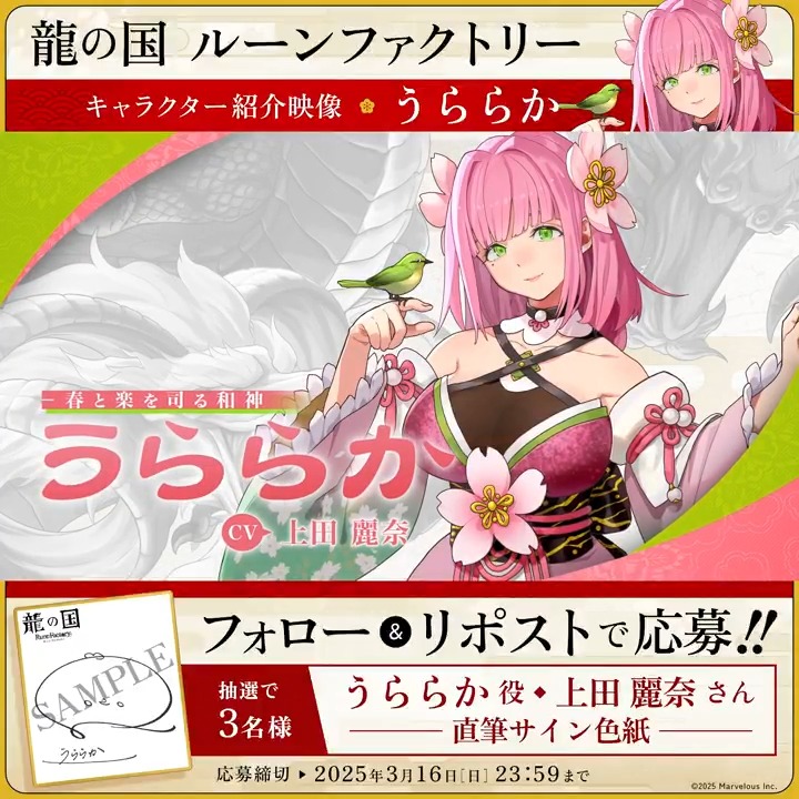 ルーンファクトリー』シリーズ公式 on X: 