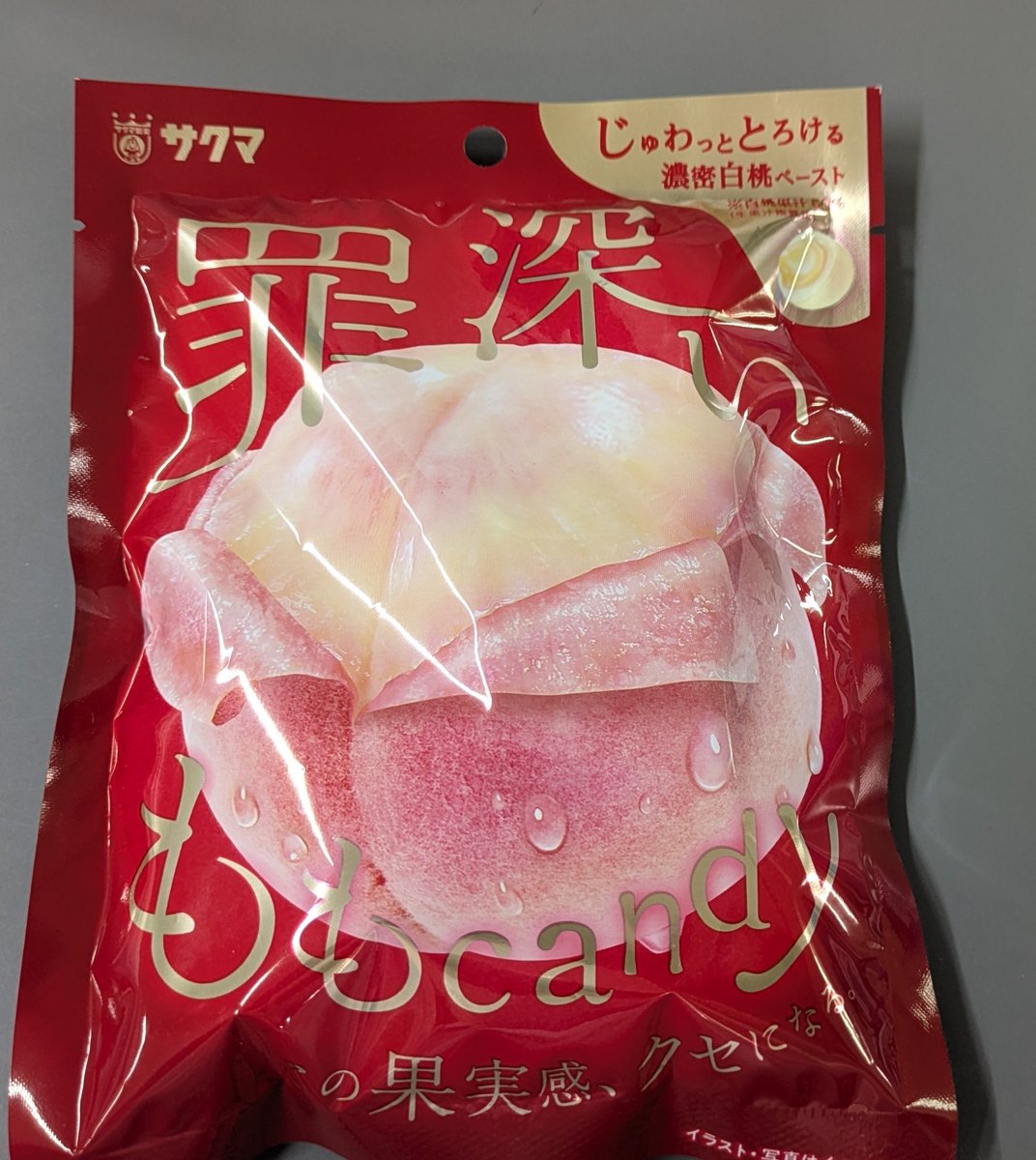 サクマ製菓の罪深いももCandyです。 口に含んだ途端100％果汁のもも