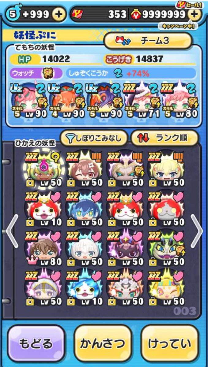 o58w's tweet photo. ぷに管理 𝒩𝑜.10
◼️本垢向け上級アカウント◼️
・永久特攻多数
・メアド変更○非共有○

お値段 8000円

#ぷにぷに #ぷにぷに垢 #ぷにぷに垢配布 #ぷにぷに垢買取 #ぷにぷに垢販売 #ぷにぷに代行 #ぷにぷに無料代行 #配布企画 #ぷにぷに配布 #配布 #ぷにぷに代行 https://t.co/BtGW8fS4AA