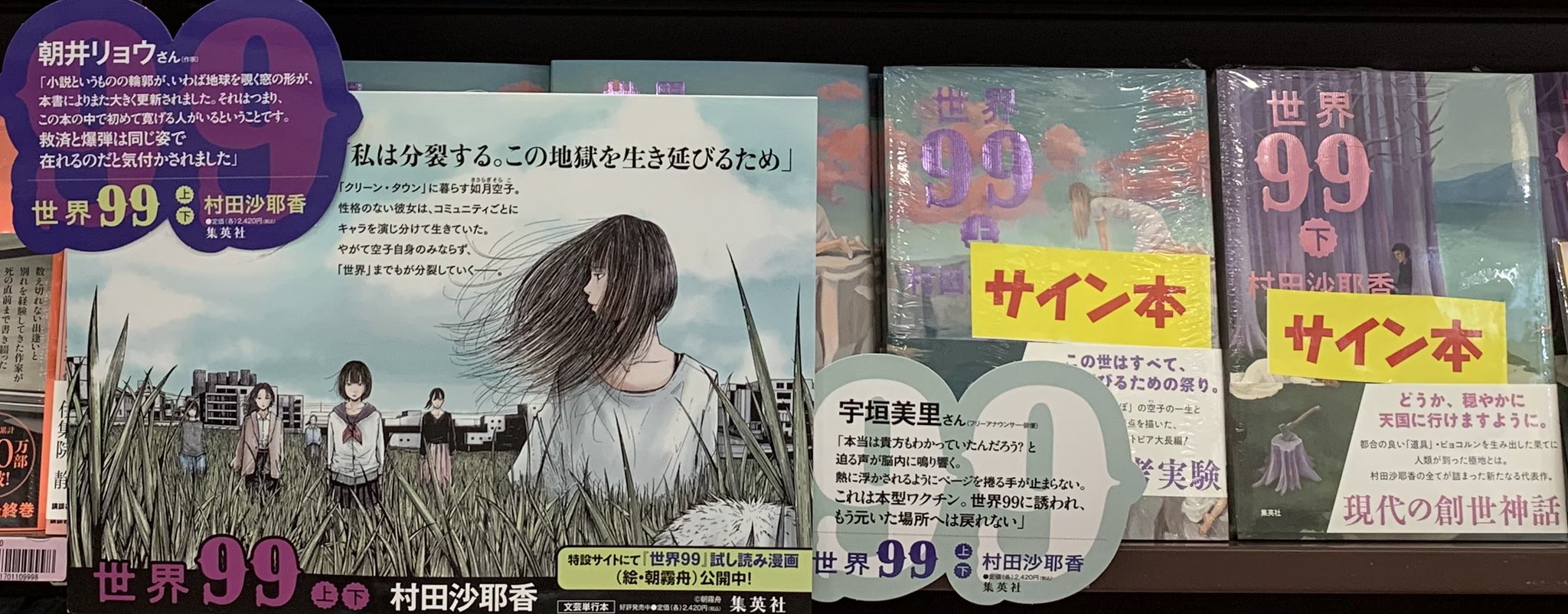 紀伊國屋書店久留米店 on X: 