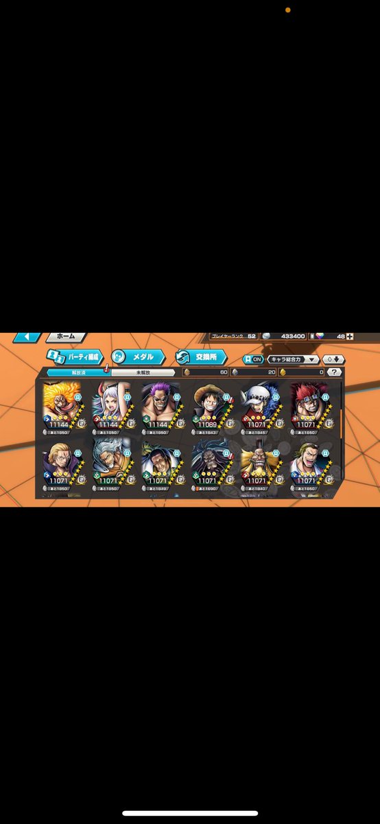 o58w's tweet photo. 値段 7000円
未連携商品 強キャラ多数

オバブ85付近
星9メダル 325枚
サポ170付近
#バウンティ垢販売 #バウンティ垢買取
#バウンティラッシュ垢販売 #バウンティラッシュ垢買取 #バウンティ販売 #バウンティ垢交換 #バウンティ垢配布 https://t.co/heFbpDJon7