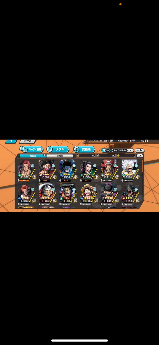 o58w's tweet photo. 値段 7000円
未連携商品 強キャラ多数

オバブ85付近
星9メダル 325枚
サポ170付近
#バウンティ垢販売 #バウンティ垢買取
#バウンティラッシュ垢販売 #バウンティラッシュ垢買取 #バウンティ販売 #バウンティ垢交換 #バウンティ垢配布 https://t.co/heFbpDJon7